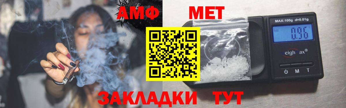АМФ Розовый Бугульма