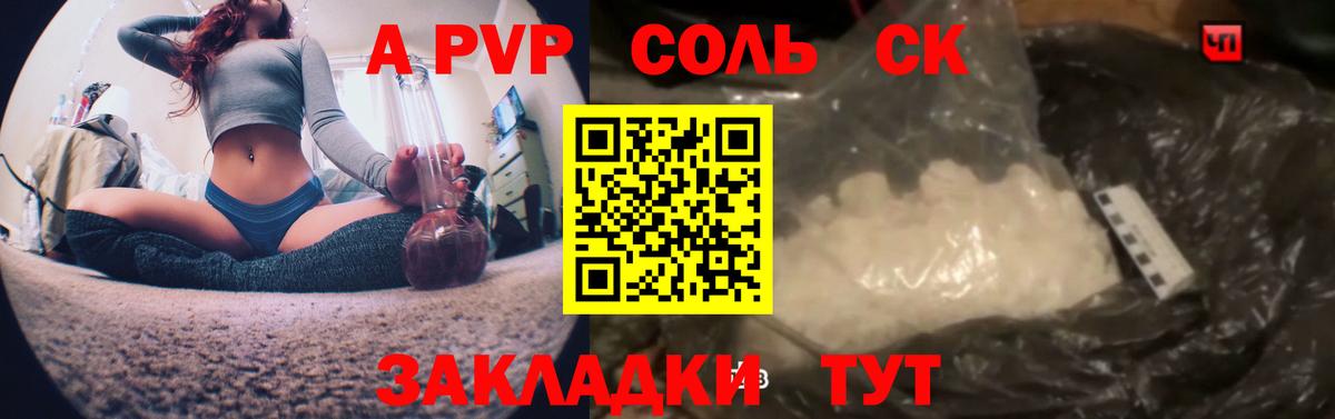 закладка  Альфа ПВП VHQ  Alpha PVP кристаллы  Вход с VPN  Бугульма 