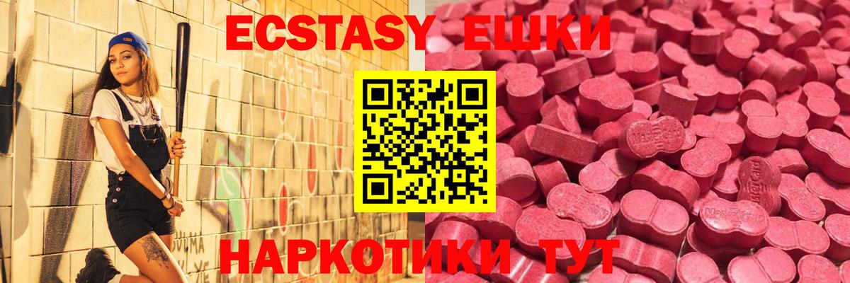 ЭКСТАЗИ ешки Бугульма
