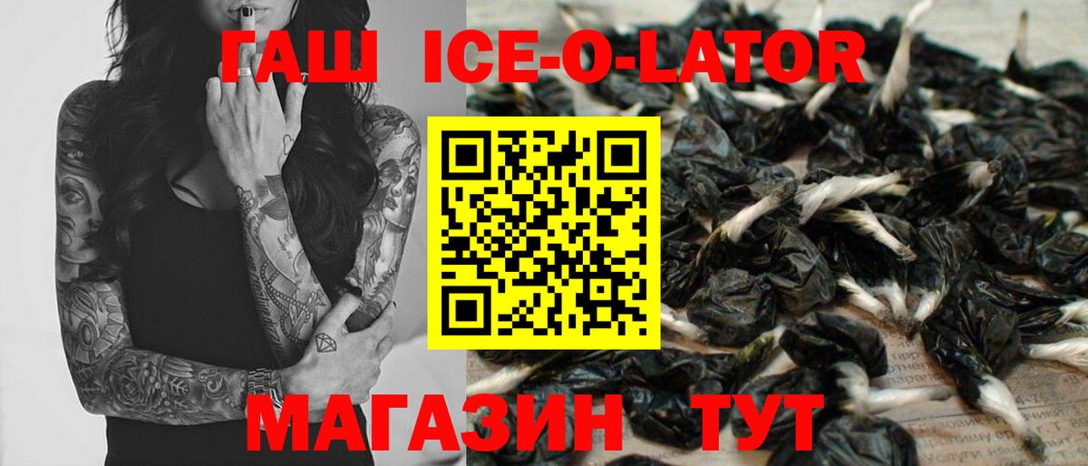 ГАШИШ Изолятор Бугульма
