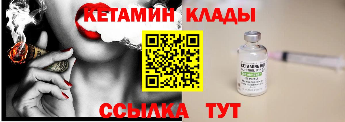 OMG вход  Кетамин VHQ  Вход с VPN  КЕТАМИН VHQ  Бугульма 