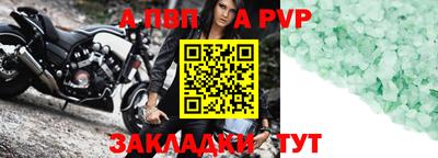крисы Волгодонск