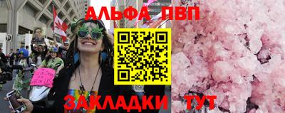 альфа пвп Волжск