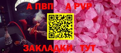 альфа пвп Волжск