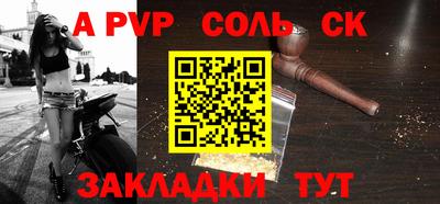 альфа пвп Волжск