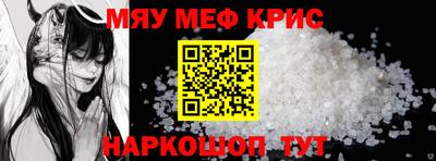 крисы Волгодонск