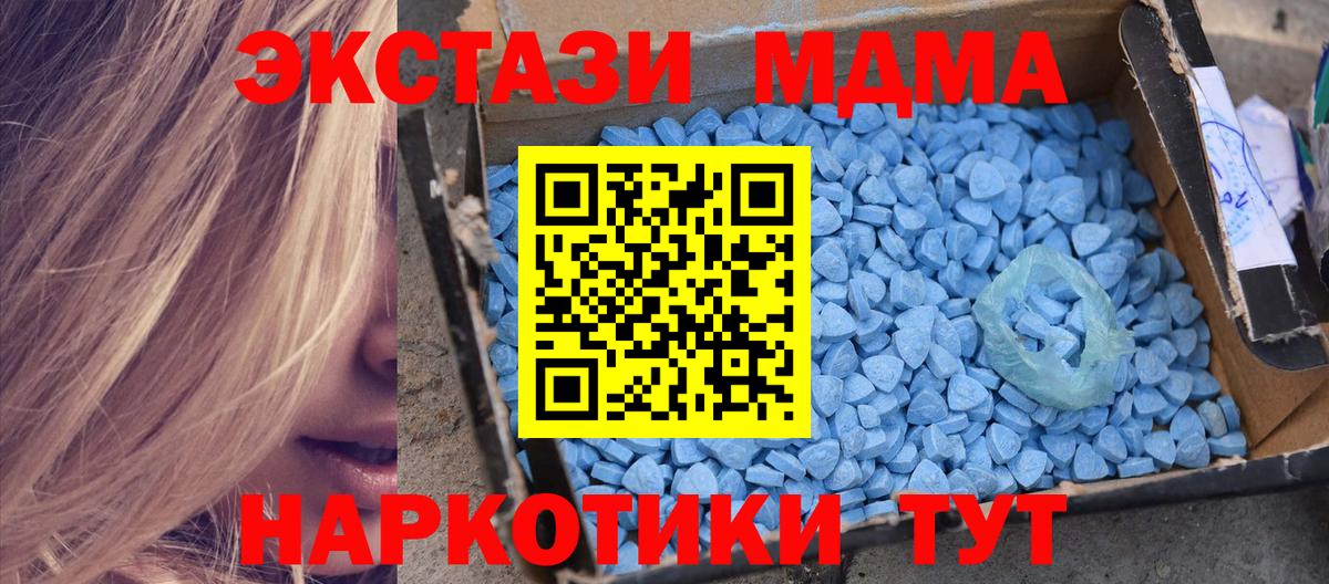 Бугульма  MDMA  Вход с VPN  MDMA VHQ 
