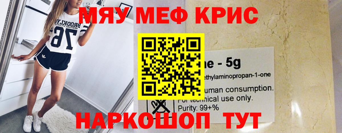 MEGA маркетплейс  Меф мука  Вход с VPN  Меф мяу мяу  Бугульма 