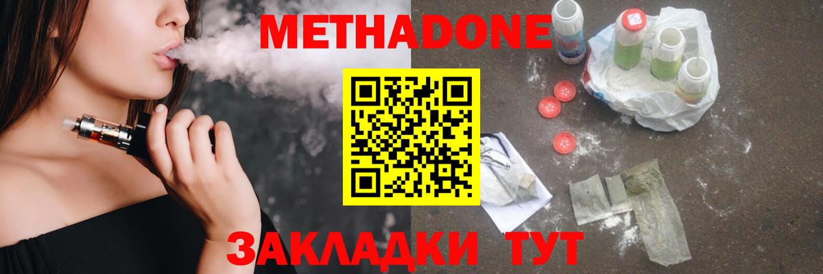 Метадон VHQ  МЕТАДОН VHQ  Вход с VPN  Бугульма 