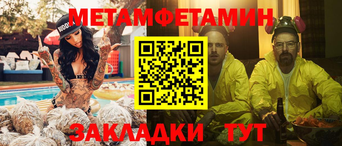 Бугульма  Первитин мет  Вход с VPN 