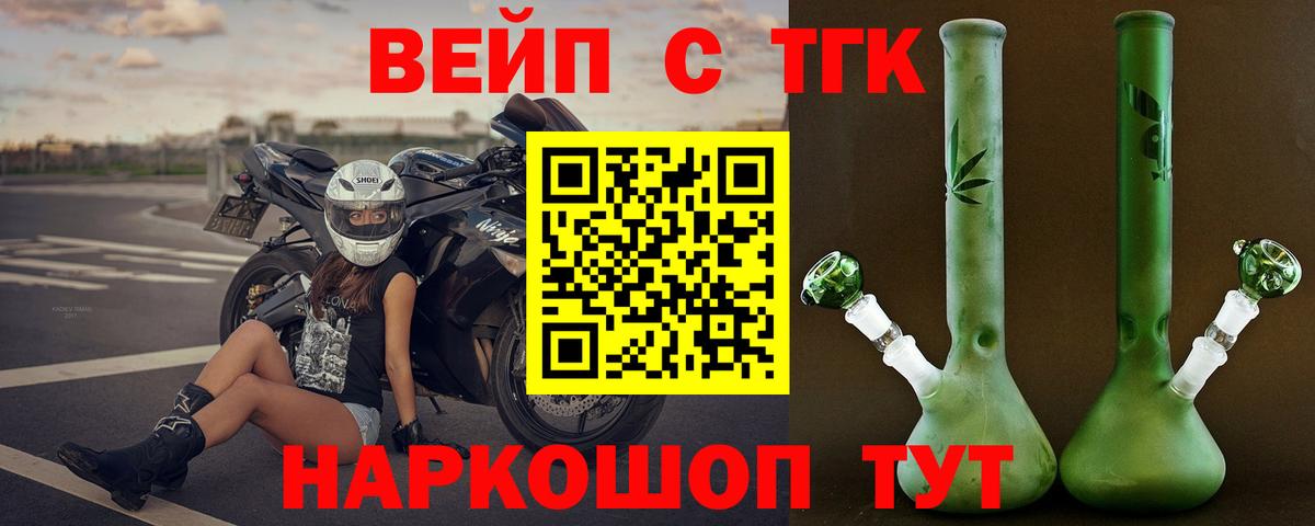 Бугульма  Дистиллят ТГК THC oil  Дистиллят ТГК вейп с тгк  Вход с VPN 